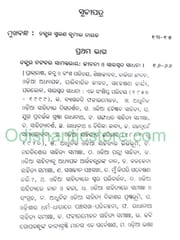 Odia Samalochana Sahityare Natabara Samantray By Smarana Kumar Nayak