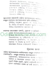 Odia Samalochana Sahityare Natabara Samantray By Smarana Kumar Nayak