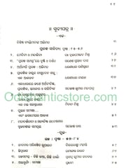 Basudeb Srustisambhar By Basudeb Sahu