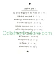 Panchanana Mishranka Kabita Samagra By Panchanana Mishra