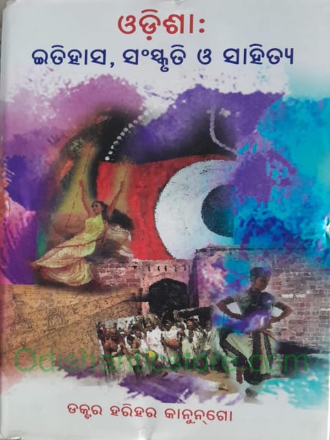 Odisha Itihasa Sanskruti O Sahitya By Harihar Kanungo