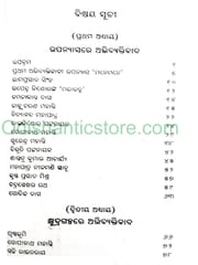 Odia Bhasa O Sahityare Abhibyaktibada By Dinabandhu Mishra