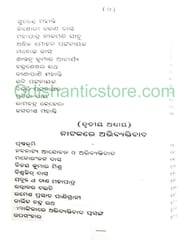 Odia Bhasa O Sahityare Abhibyaktibada By Dinabandhu Mishra