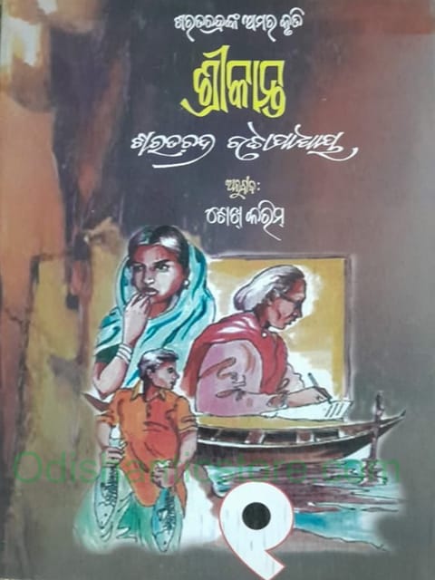 Srikanta Part 1 To 4 By Saratchandra Chattopadhyay