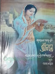 Srikanta Part 1 To 4 By Saratchandra Chattopadhyay