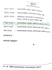 Odia Upanyasare Nabajagaranara Prabhaba By Sumati Dei