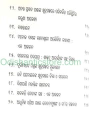 Odia Khyudragalpa Diga O Diganta By Pradeep Kumar Swain