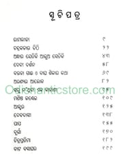 Katha Arabinda Part 1 By Arabinda Ray