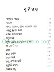 Katha Arabinda Part 1 By Arabinda Ray