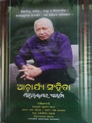 Achaya Sanhita By Santanu Kumar Acharya