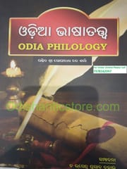 Odia Bhahatatwa By Sri Gopinatha Nanda Sharma