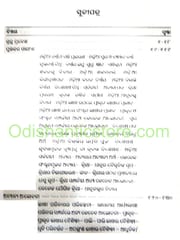 Odia Bhahatatwa By Sri Gopinatha Nanda Sharma