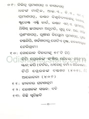 Usara Aloka Golak Bihari Dhalanka Atmakatha By Santosh Kumar Mohanty