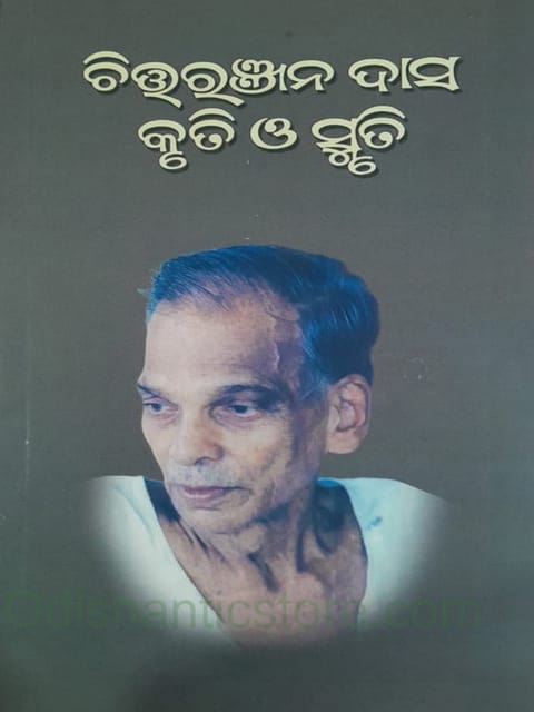 Chittaranjan Das Kruti O Smruti By Bharat Bhushana Mohanty