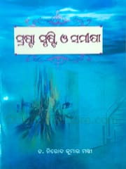 Srastha O Srusti By Nirod Kumar Mantri