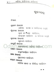 Odia Sahityara Itihasa By Binayak Mishra