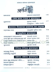 Kathare Gathare Srijagannath By Pitabasa Rautray