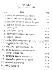 Odia Sahitya Prasanga Bahubidha By Pradip Kumar Pattanaik