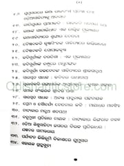 Odia Sahitya Prasanga Bahubidha By Pradip Kumar Pattanaik