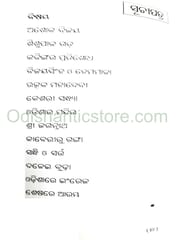 Utkal Juge Juge By Surendra Mohanty