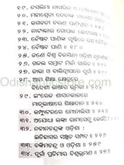 Odia Bhasa Sahitya O Dharma Sanskruti Part -2 By Krushna Chandra Bhuyan