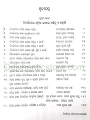 Bibartanare Odia Bhasa By Harihar Kanungo