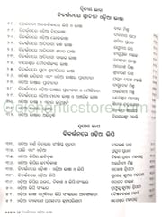 Bibartanare Odia Bhasa By Harihar Kanungo